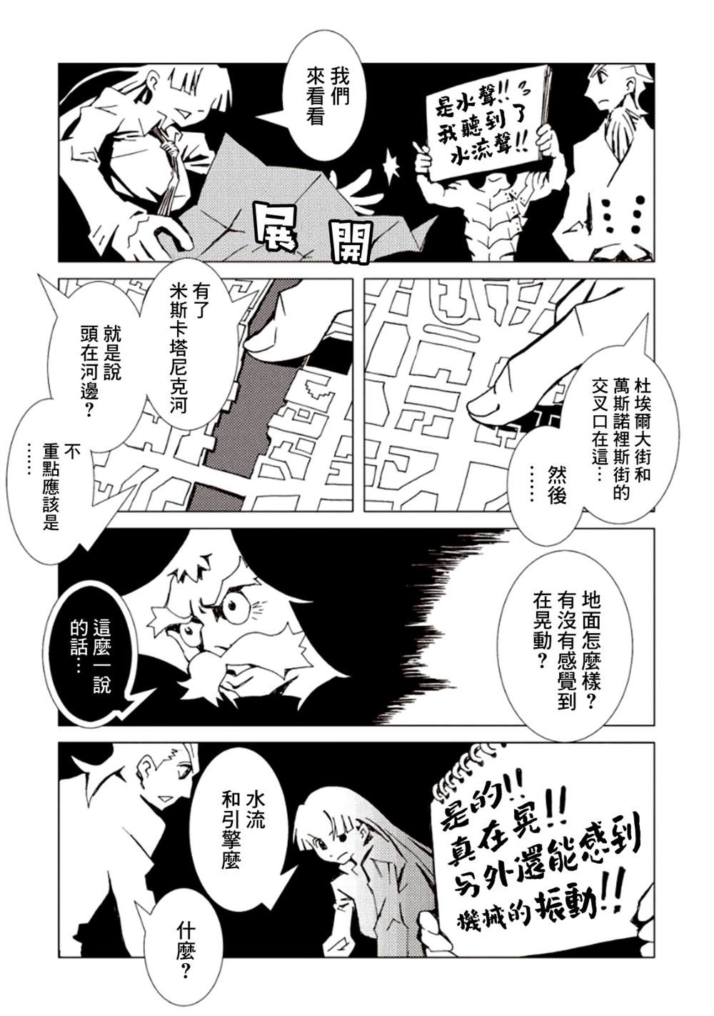 《AREA51》漫画最新章节第5卷免费下拉式在线观看章节第【59】张图片