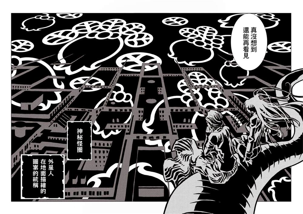 《AREA51》漫画最新章节第5卷免费下拉式在线观看章节第【79】张图片