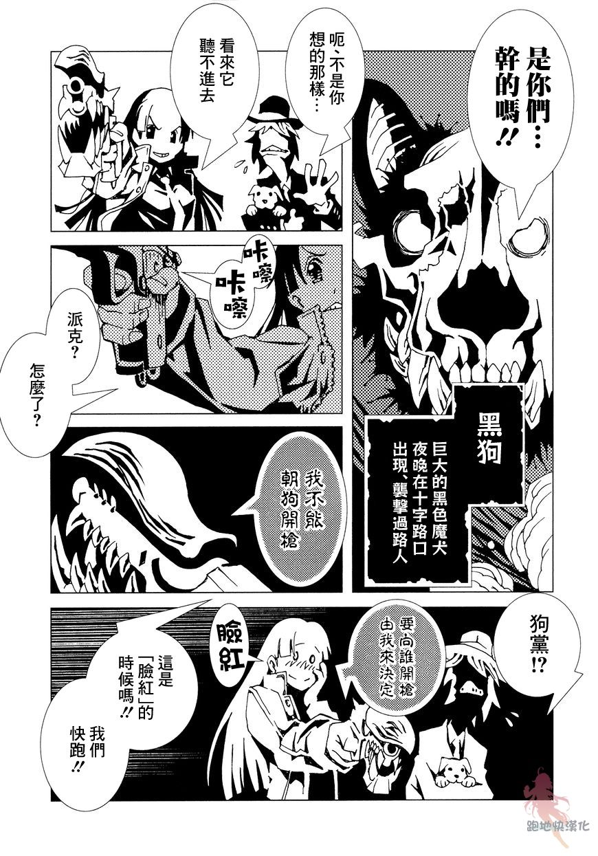 《AREA51》漫画最新章节第7话免费下拉式在线观看章节第【15】张图片