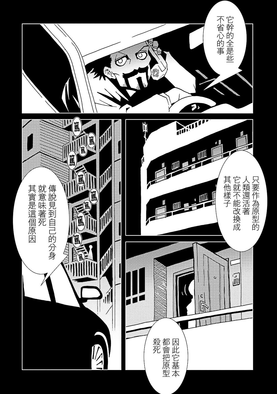 《AREA51》漫画最新章节第56话免费下拉式在线观看章节第【4】张图片