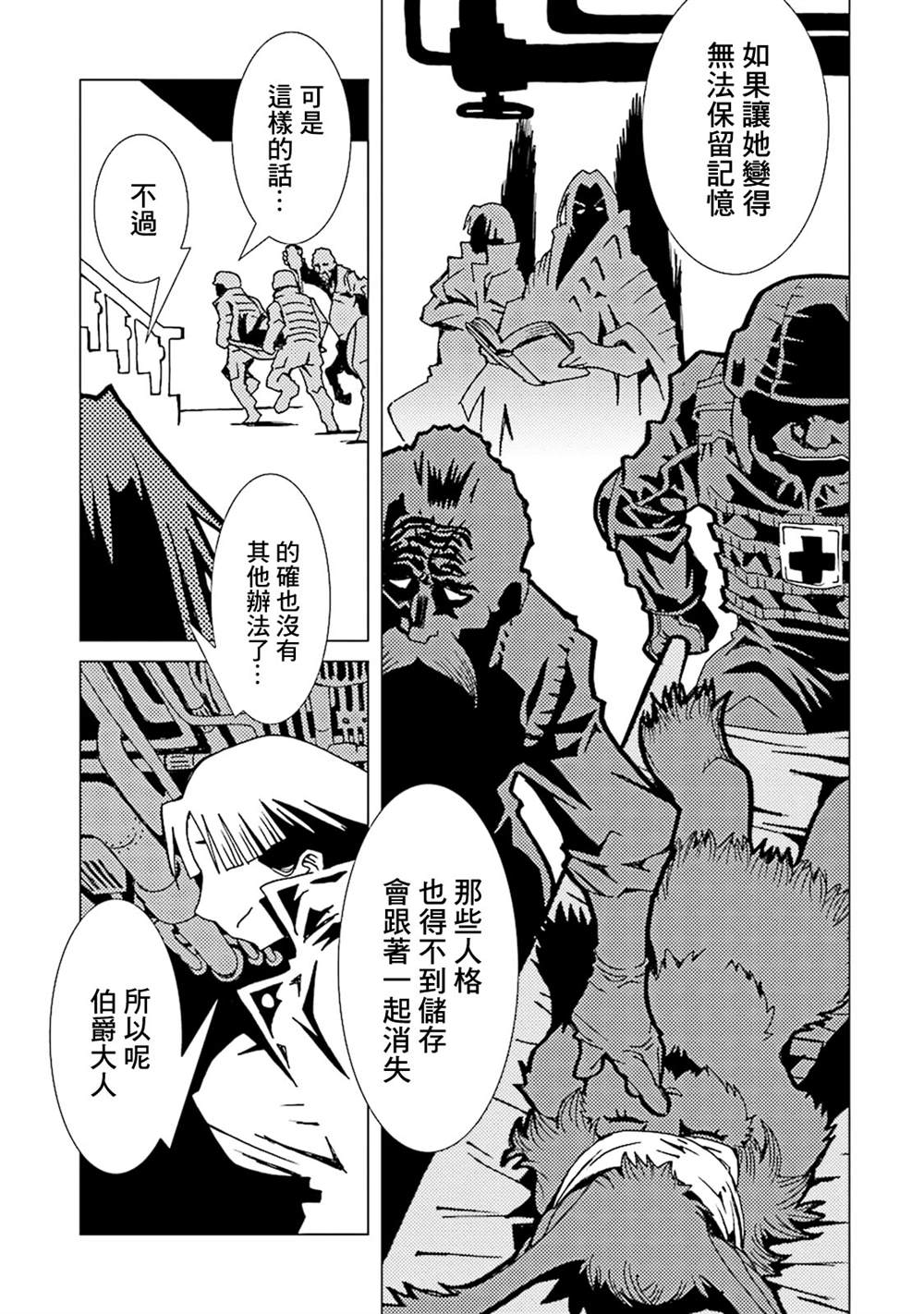 《AREA51》漫画最新章节第42话免费下拉式在线观看章节第【22】张图片