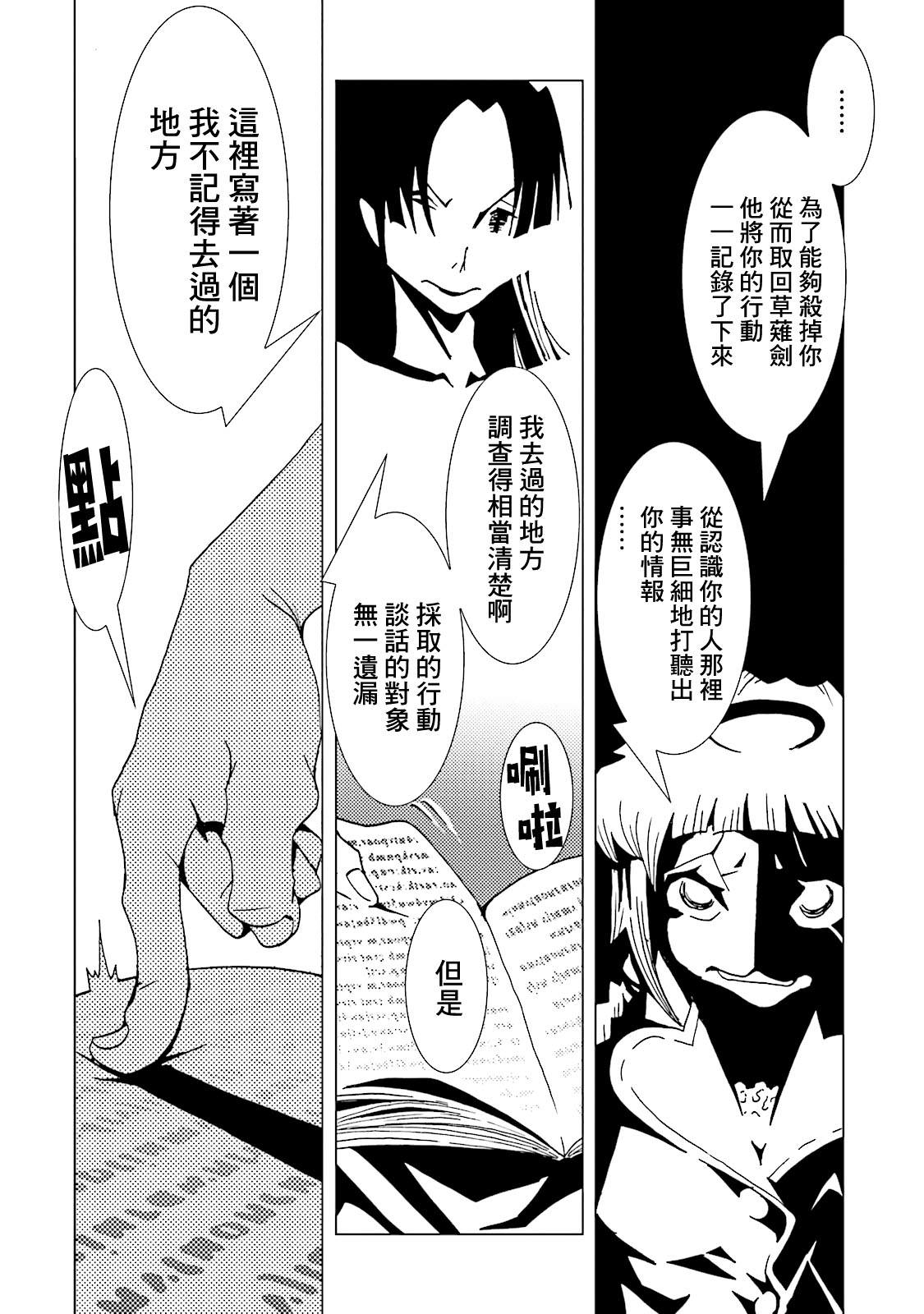 《AREA51》漫画最新章节第61话免费下拉式在线观看章节第【20】张图片