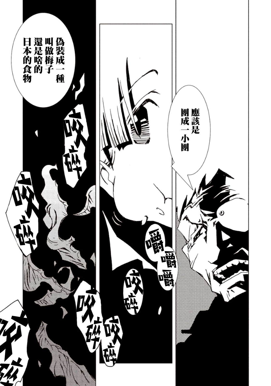 《AREA51》漫画最新章节第17话免费下拉式在线观看章节第【43】张图片