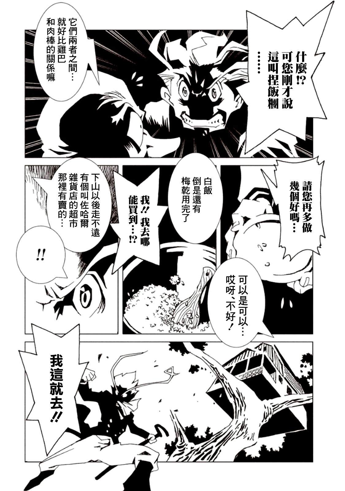 《AREA51》漫画最新章节第17话免费下拉式在线观看章节第【27】张图片