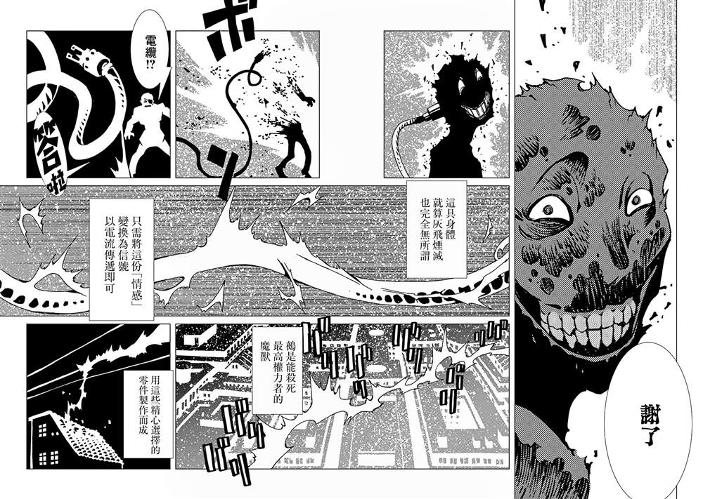 《AREA51》漫画最新章节第11卷免费下拉式在线观看章节第【175】张图片