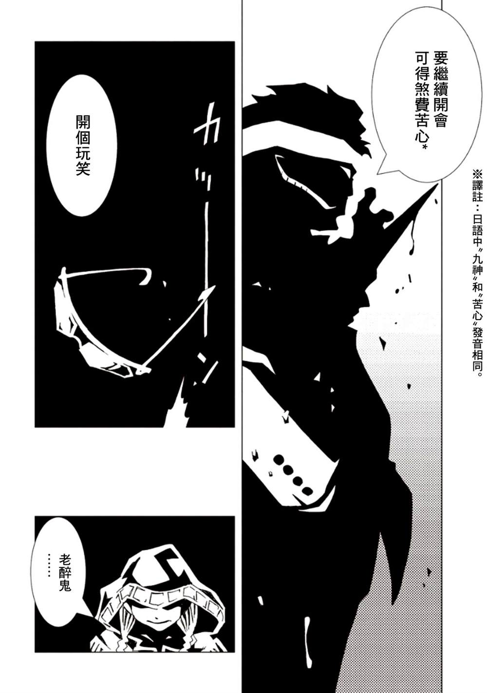 《AREA51》漫画最新章节第6卷免费下拉式在线观看章节第【127】张图片