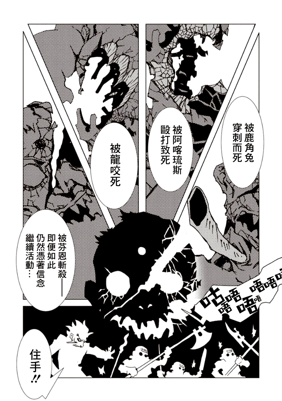 《AREA51》漫画最新章节第21话免费下拉式在线观看章节第【36】张图片