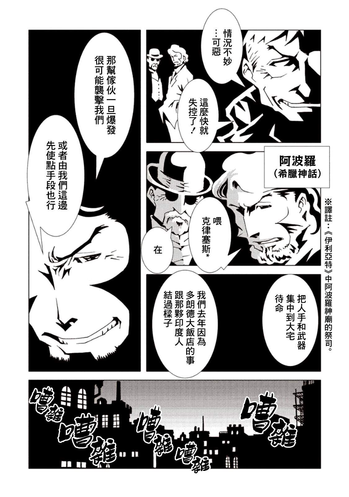 《AREA51》漫画最新章节第24话免费下拉式在线观看章节第【23】张图片