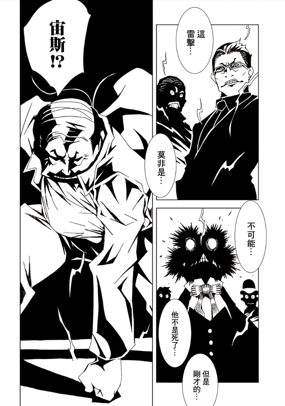 《AREA51》漫画最新章节第7卷免费下拉式在线观看章节第【30】张图片