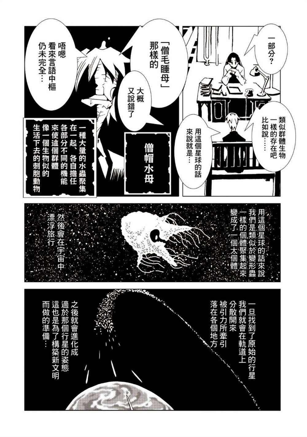 《AREA51》漫画最新章节第35话免费下拉式在线观看章节第【9】张图片