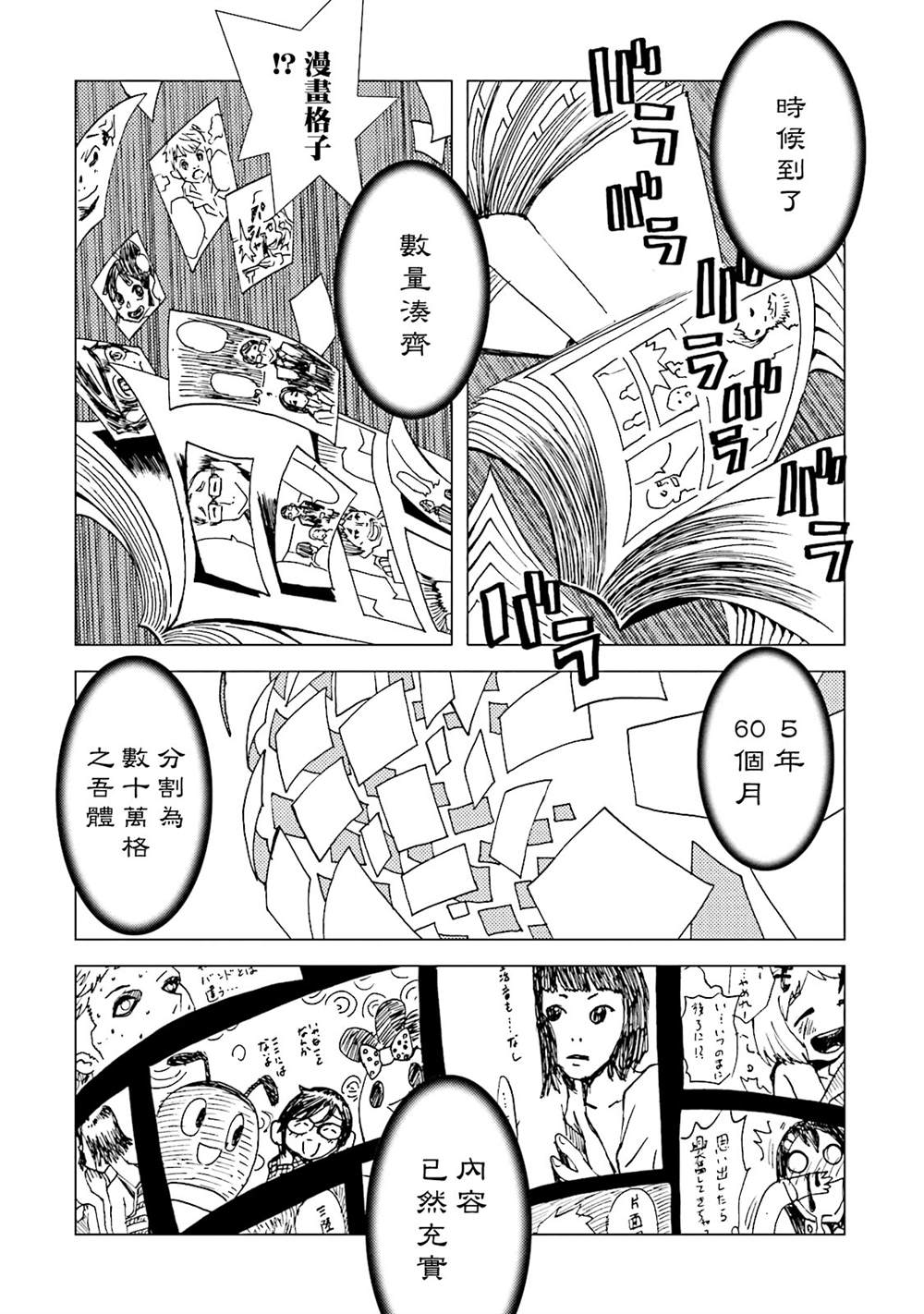 《AREA51》漫画最新章节第12卷免费下拉式在线观看章节第【168】张图片