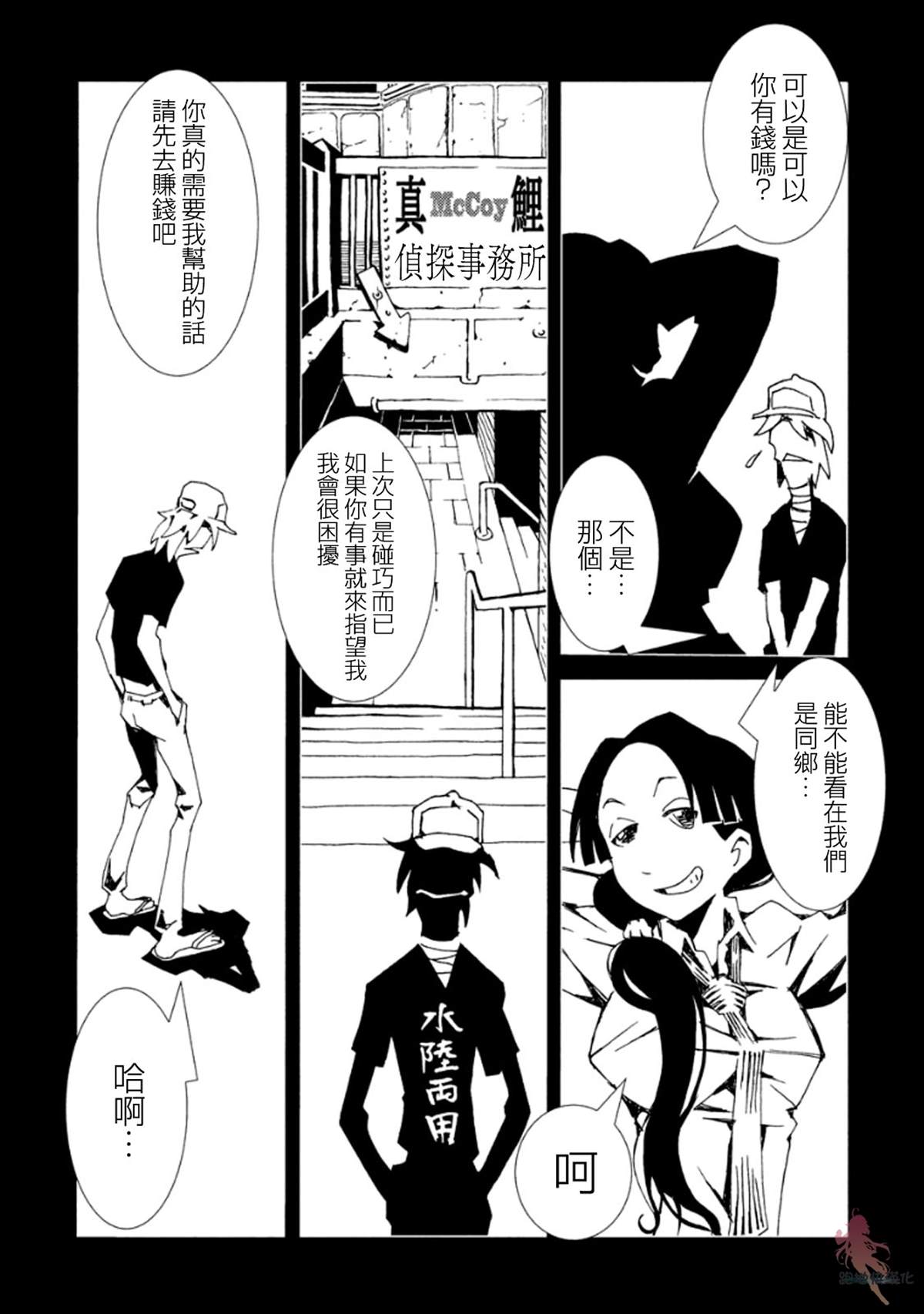 《AREA51》漫画最新章节第9话免费下拉式在线观看章节第【22】张图片