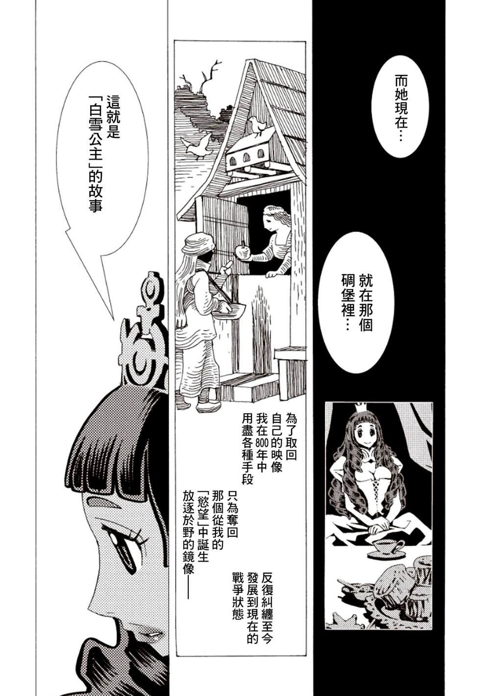 《AREA51》漫画最新章节第4卷免费下拉式在线观看章节第【140】张图片