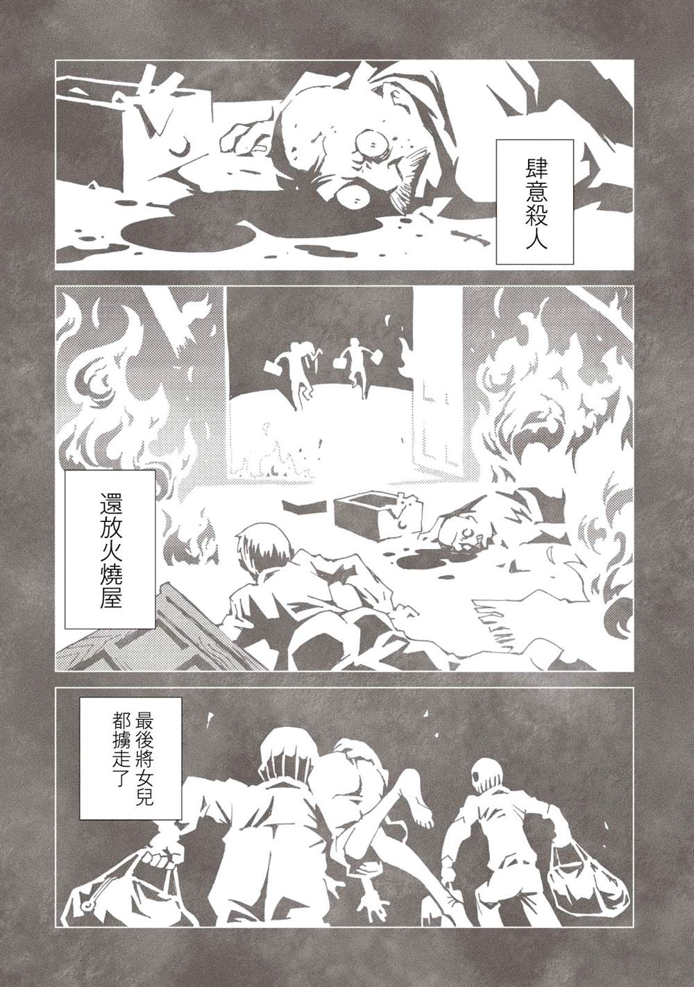 《AREA51》漫画最新章节第9卷免费下拉式在线观看章节第【49】张图片