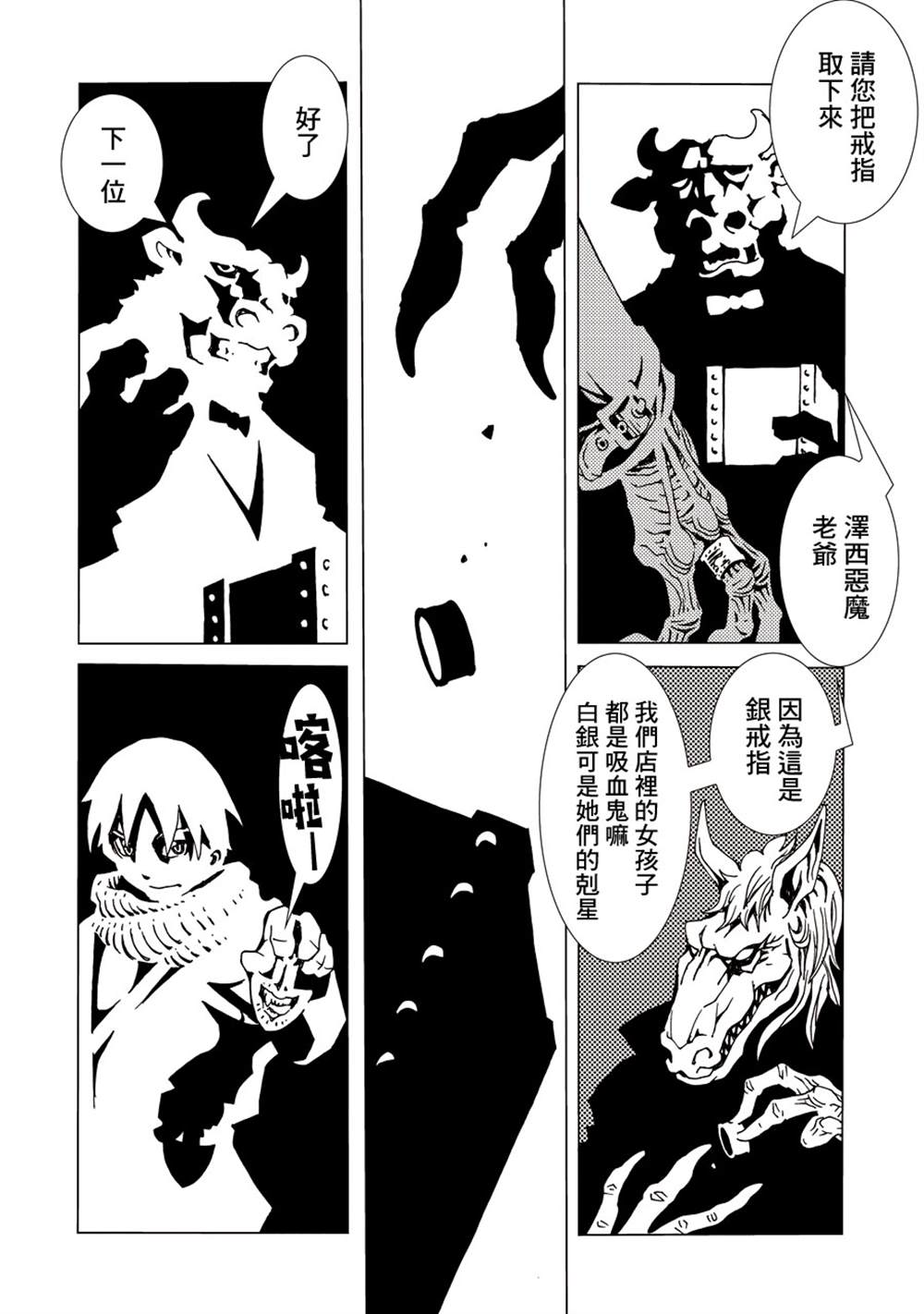 《AREA51》漫画最新章节第1卷免费下拉式在线观看章节第【80】张图片