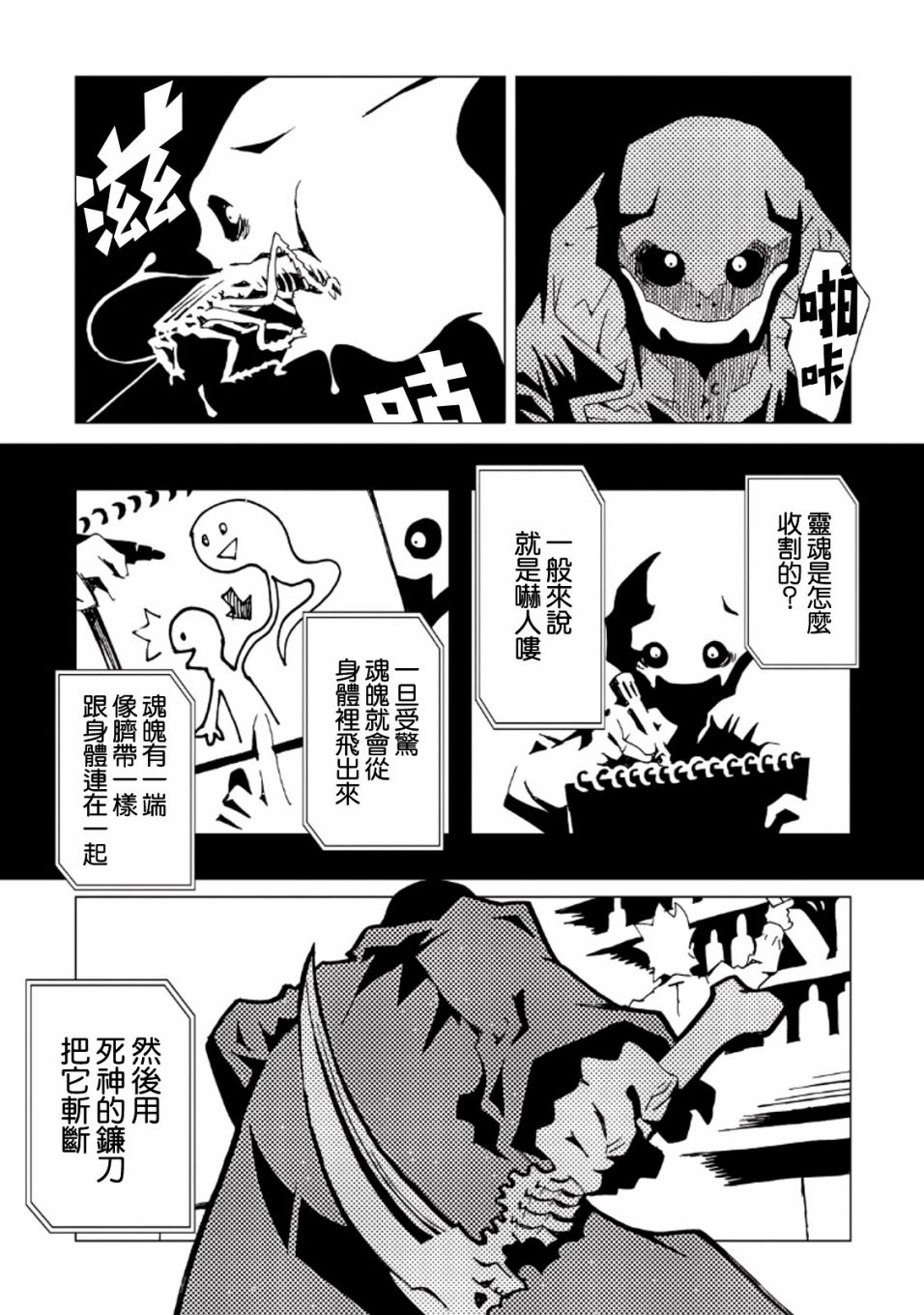 《AREA51》漫画最新章节第34话免费下拉式在线观看章节第【9】张图片