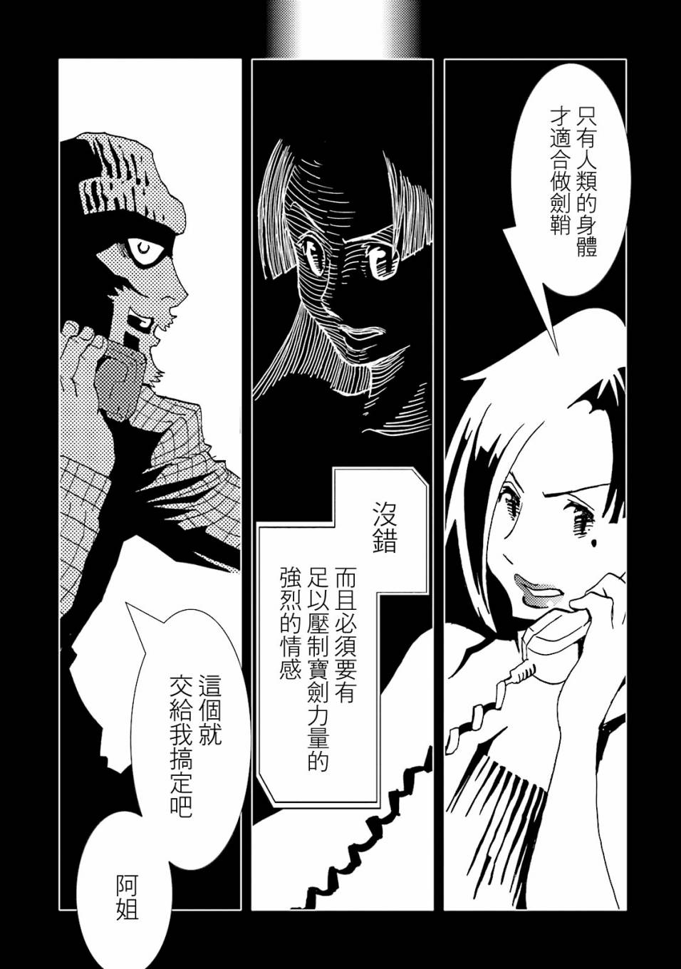 《AREA51》漫画最新章节第55话免费下拉式在线观看章节第【40】张图片