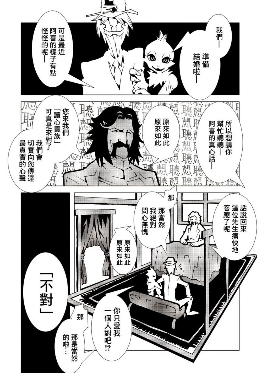 《AREA51》漫画最新章节第38话免费下拉式在线观看章节第【5】张图片