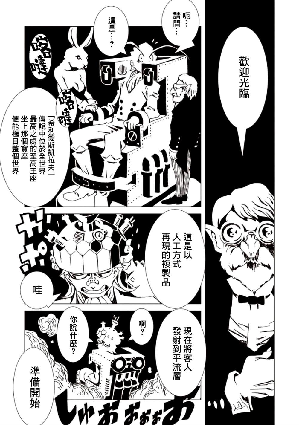 《AREA51》漫画最新章节第5卷免费下拉式在线观看章节第【33】张图片