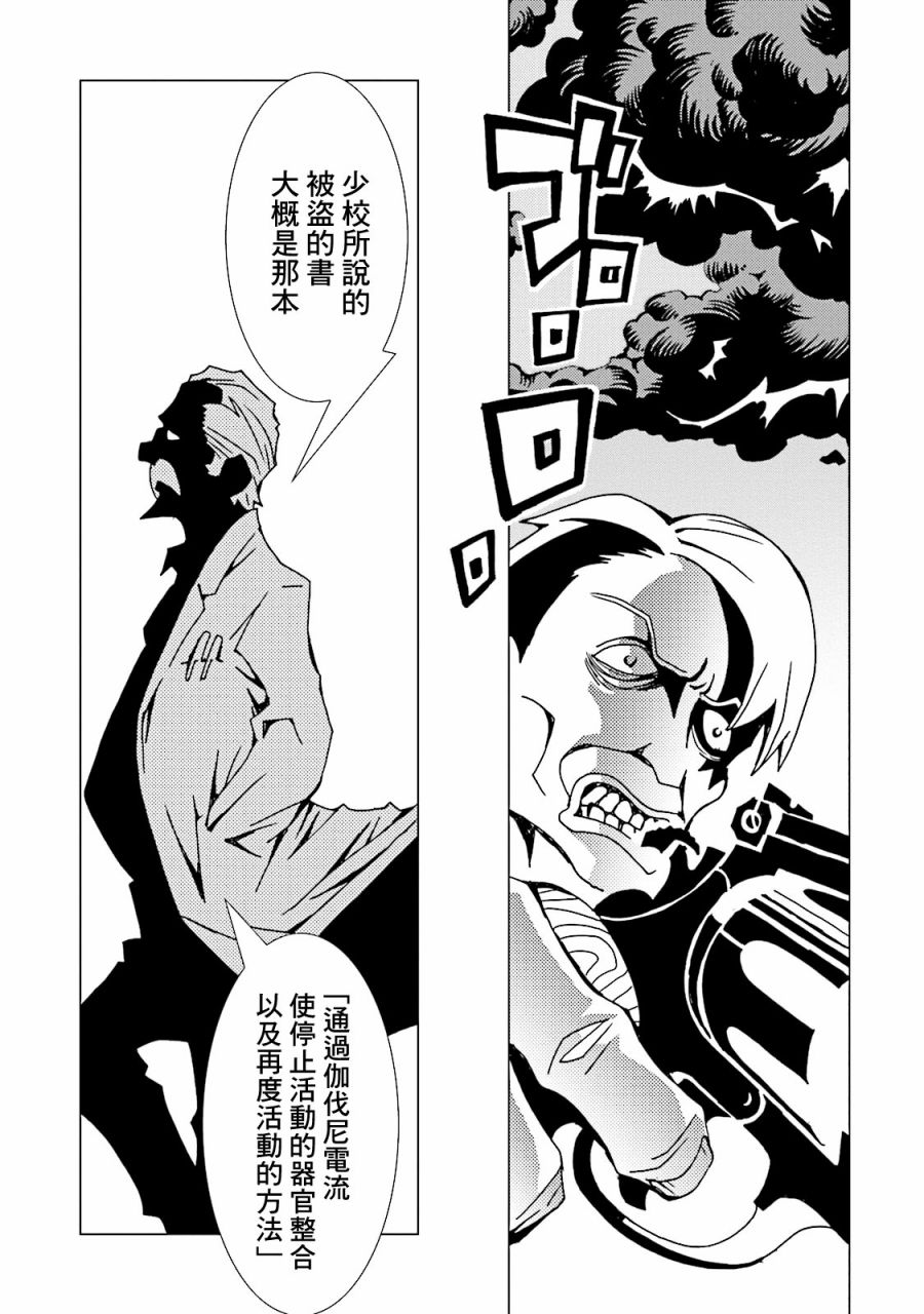 《AREA51》漫画最新章节第49话免费下拉式在线观看章节第【32】张图片