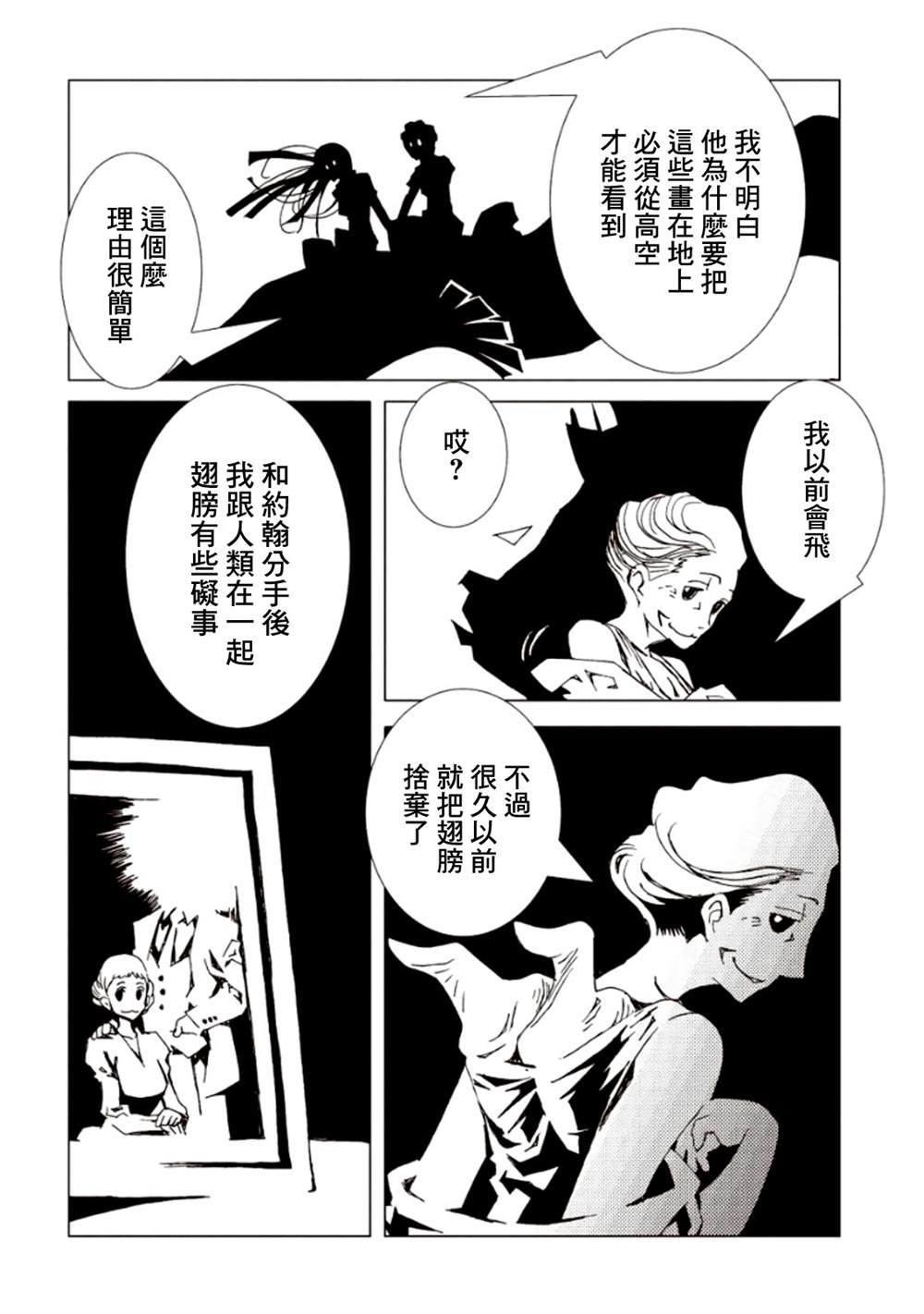 《AREA51》漫画最新章节第5卷免费下拉式在线观看章节第【80】张图片