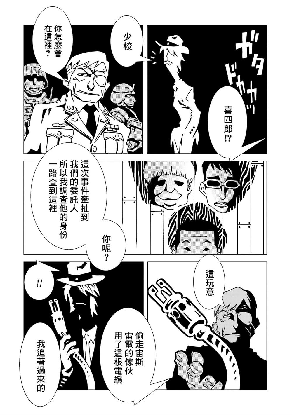 《AREA51》漫画最新章节第12卷免费下拉式在线观看章节第【38】张图片