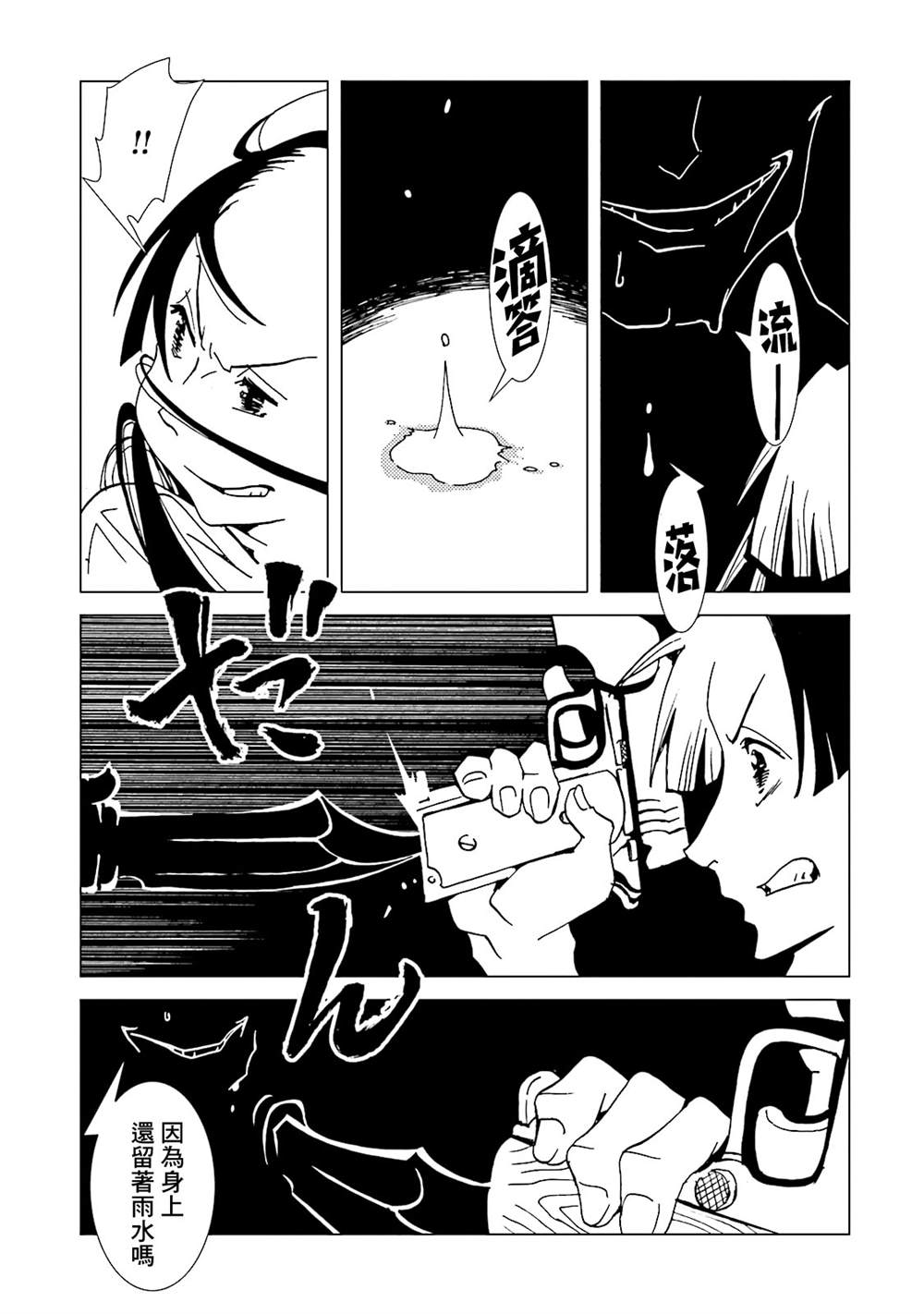 《AREA51》漫画最新章节第15卷免费下拉式在线观看章节第【31】张图片