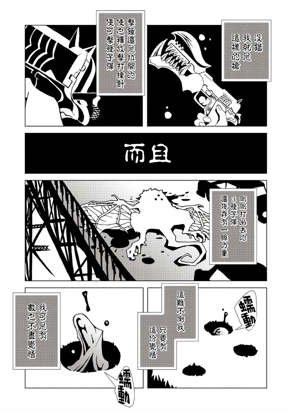 《AREA51》漫画最新章节第9卷免费下拉式在线观看章节第【56】张图片