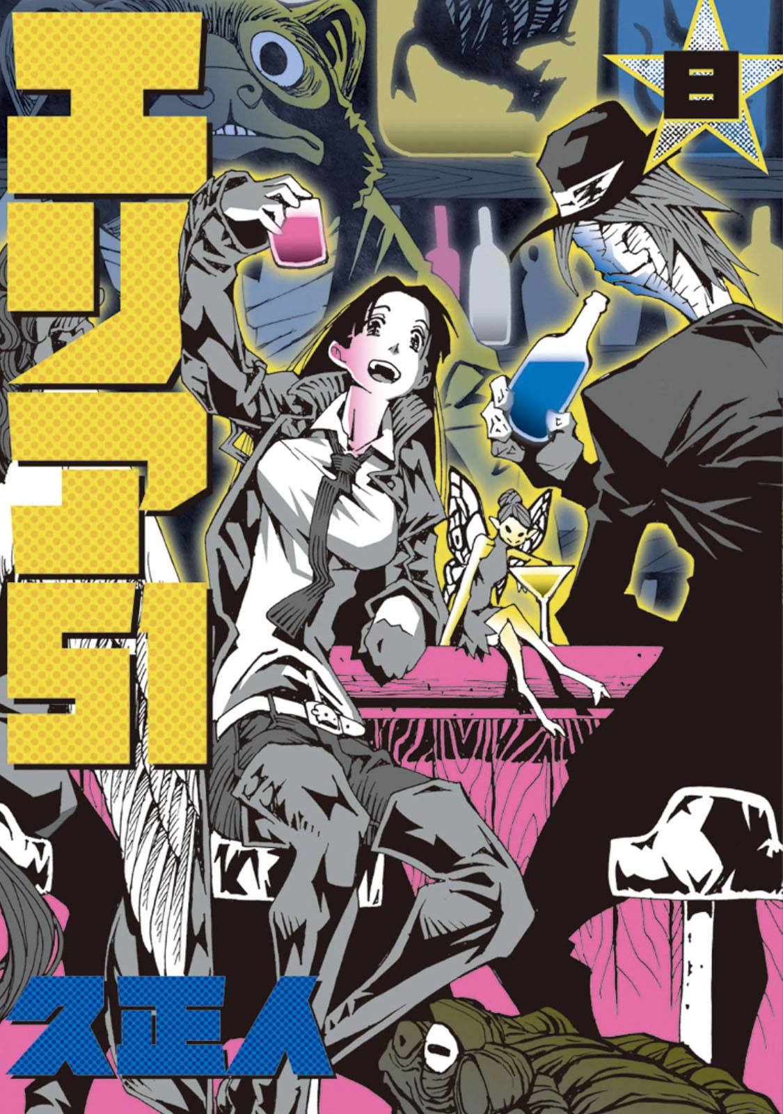 《AREA51》漫画最新章节第30话免费下拉式在线观看章节第【1】张图片