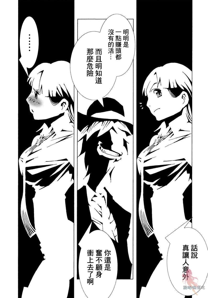 《AREA51》漫画最新章节第3话免费下拉式在线观看章节第【38】张图片