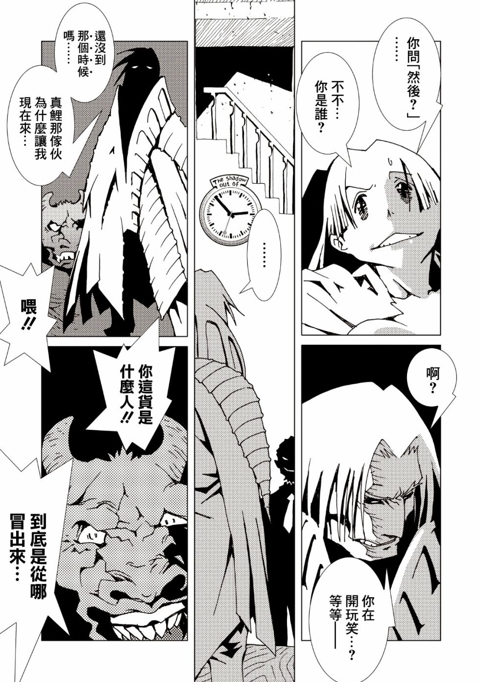 《AREA51》漫画最新章节第37话免费下拉式在线观看章节第【10】张图片