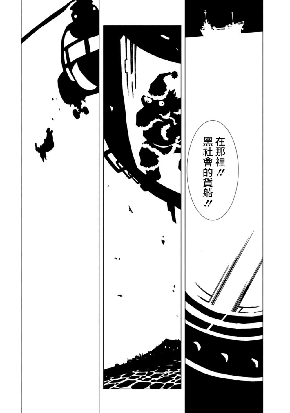 《AREA51》漫画最新章节第3卷免费下拉式在线观看章节第【117】张图片