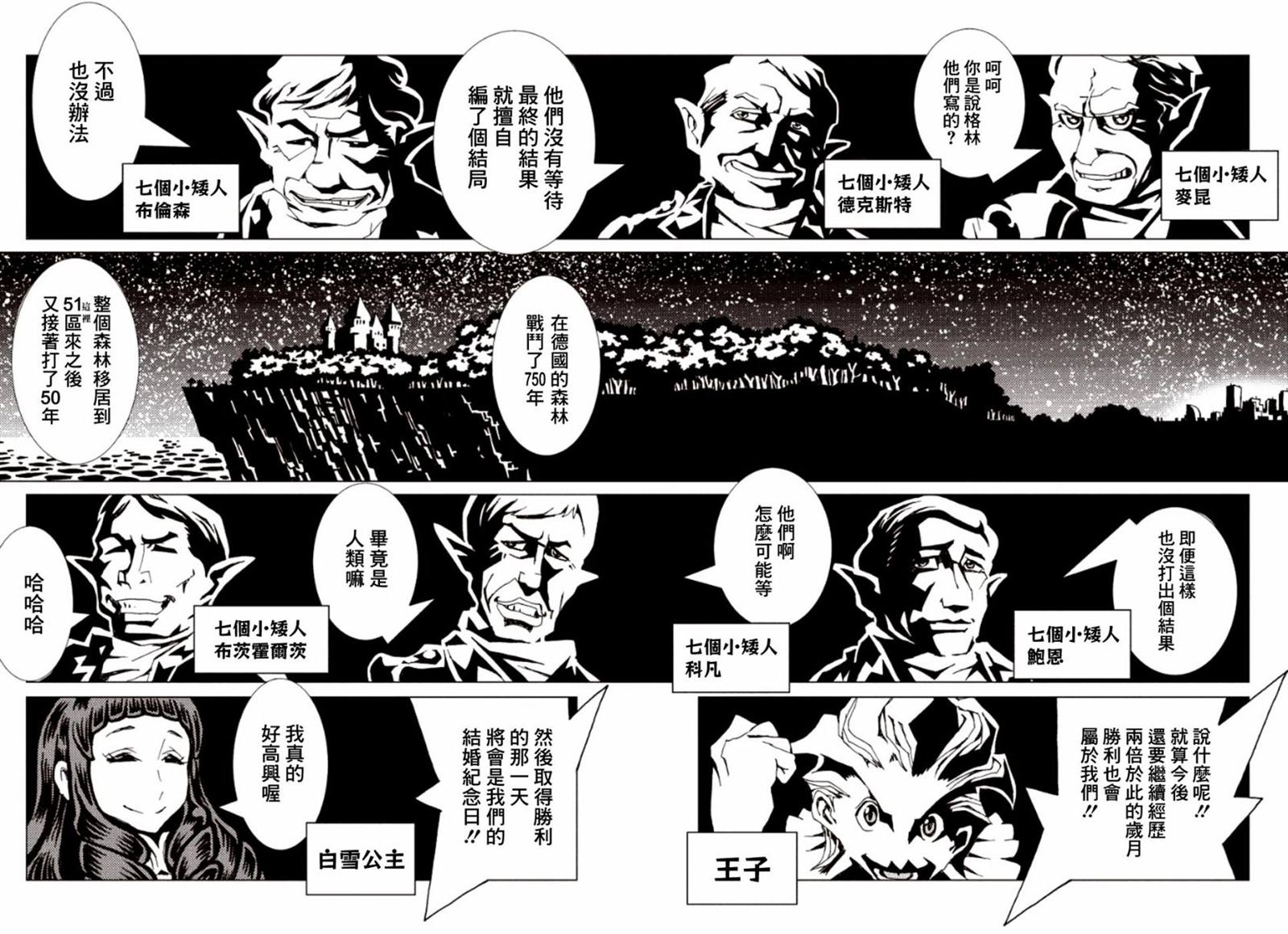 《AREA51》漫画最新章节第15话免费下拉式在线观看章节第【15】张图片