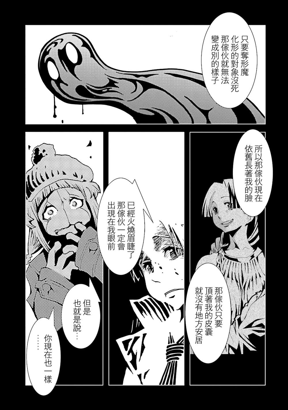 《AREA51》漫画最新章节第15卷免费下拉式在线观看章节第【19】张图片