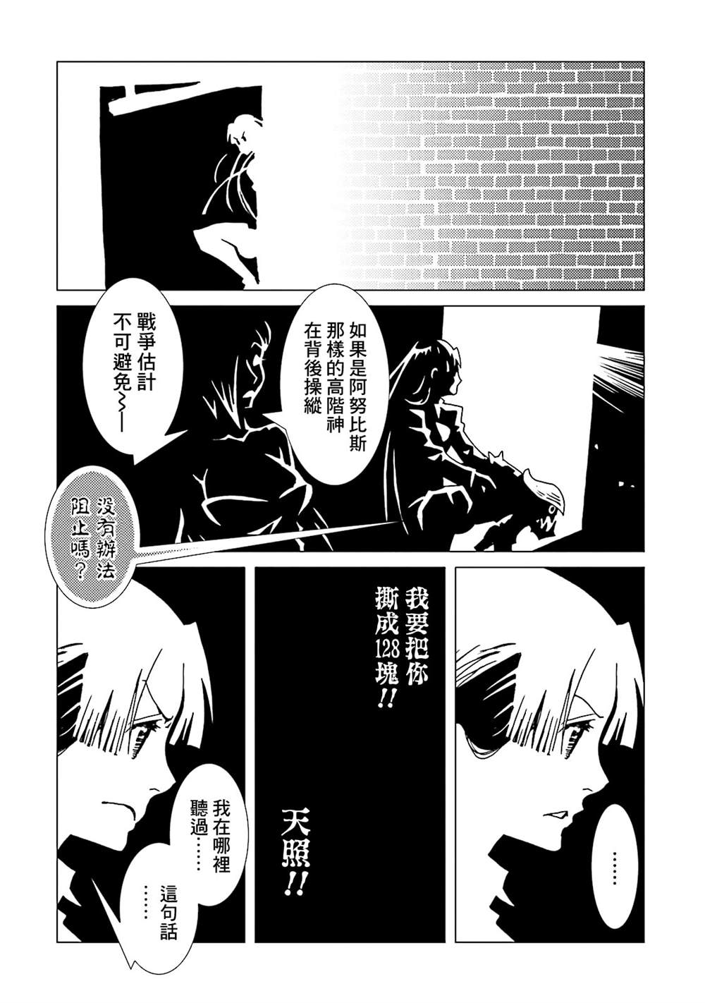 《AREA51》漫画最新章节第12卷免费下拉式在线观看章节第【59】张图片