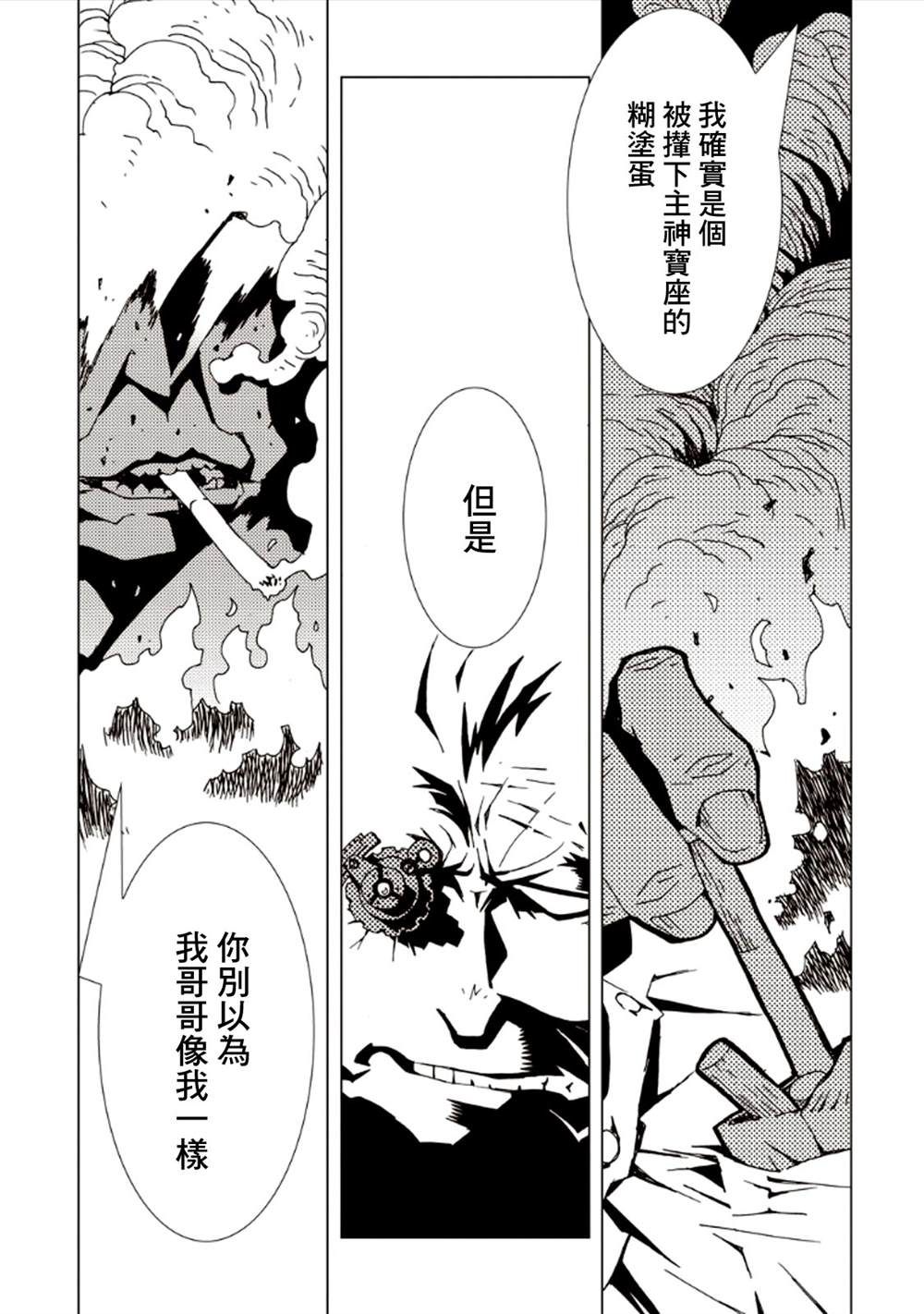 《AREA51》漫画最新章节第7卷免费下拉式在线观看章节第【168】张图片