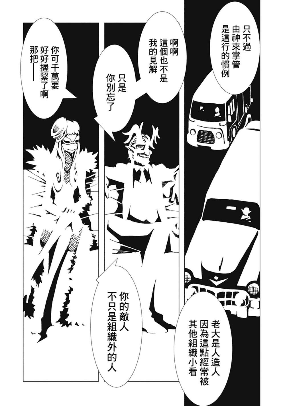 《AREA51》漫画最新章节第2卷免费下拉式在线观看章节第【15】张图片