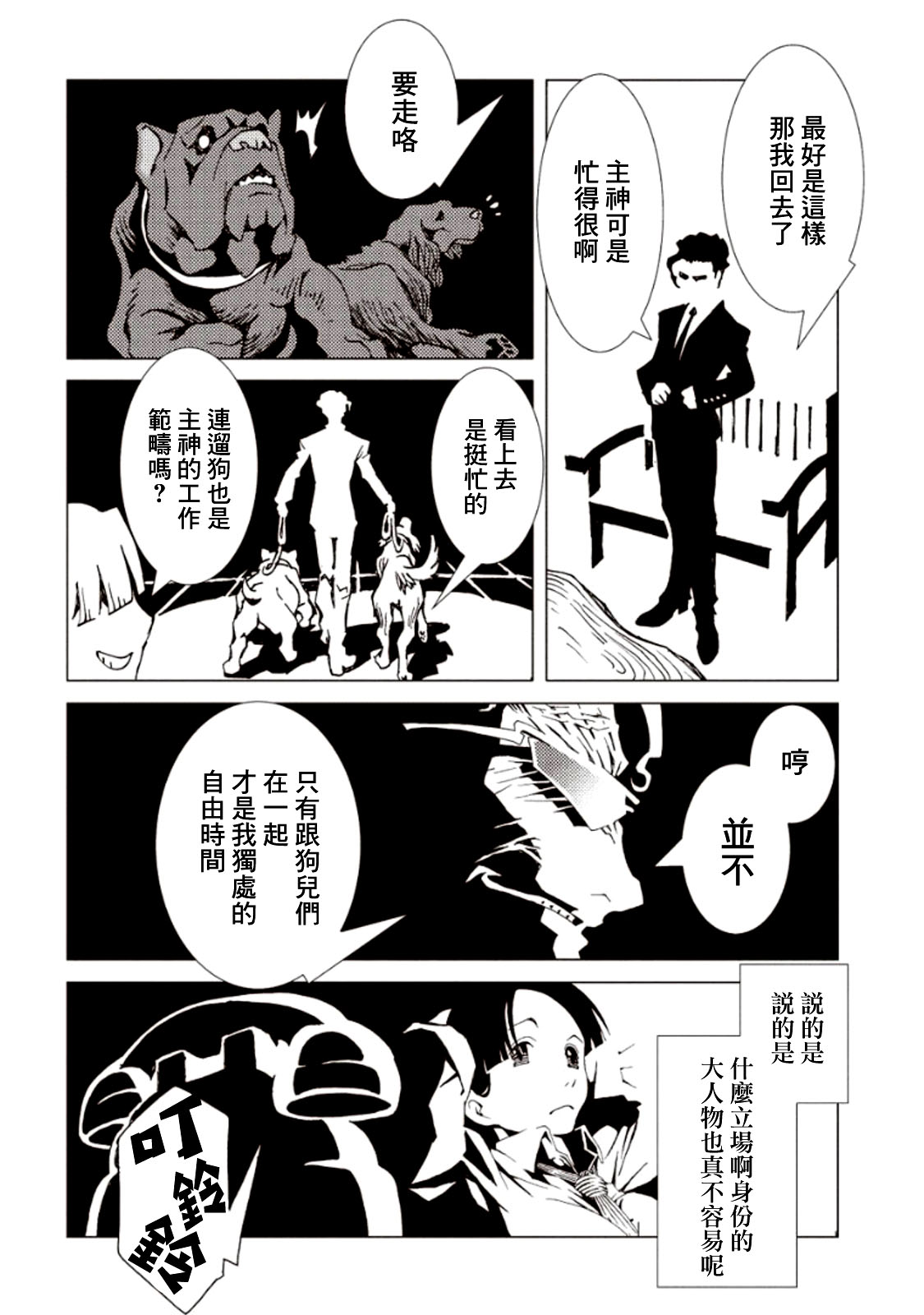 《AREA51》漫画最新章节第19话免费下拉式在线观看章节第【13】张图片