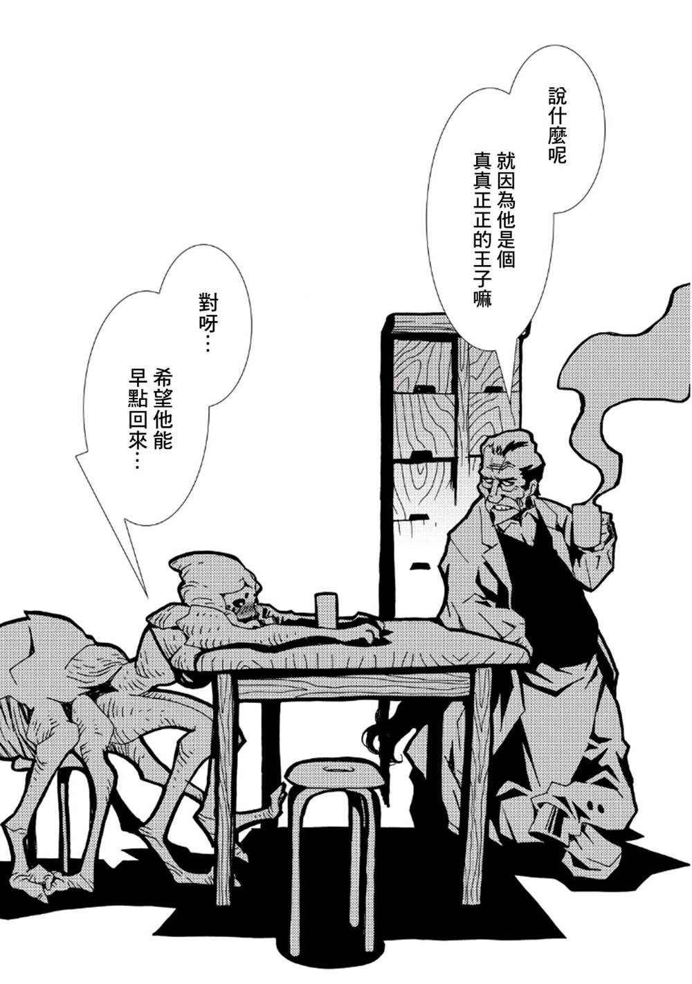 《AREA51》漫画最新章节第8卷免费下拉式在线观看章节第【93】张图片