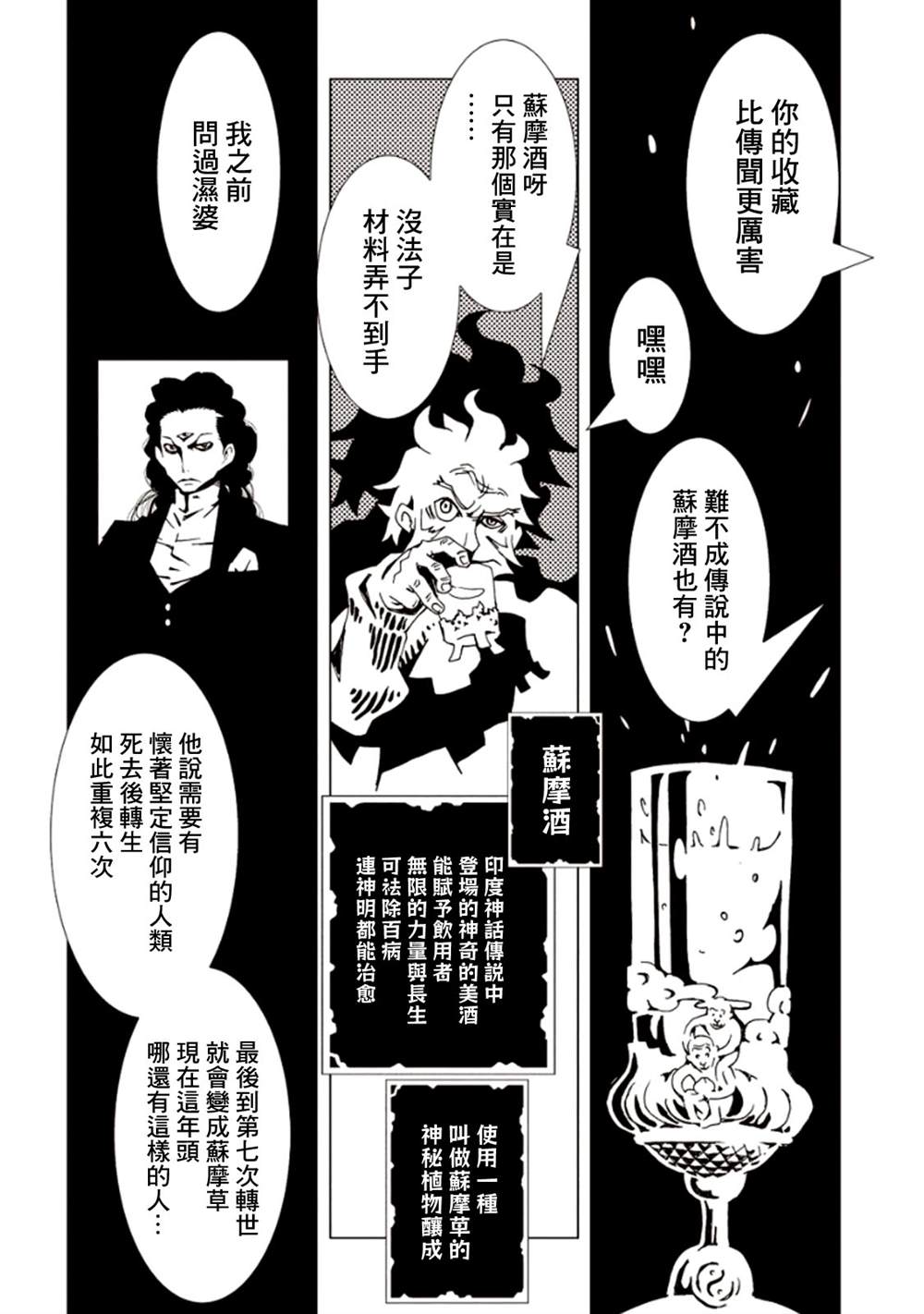 《AREA51》漫画最新章节第6卷免费下拉式在线观看章节第【9】张图片