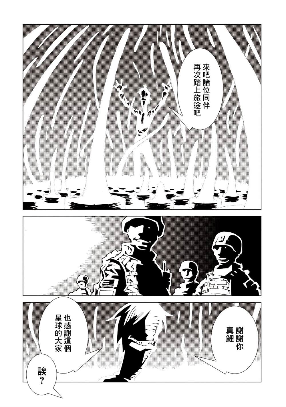 《AREA51》漫画最新章节第9卷免费下拉式在线观看章节第【26】张图片