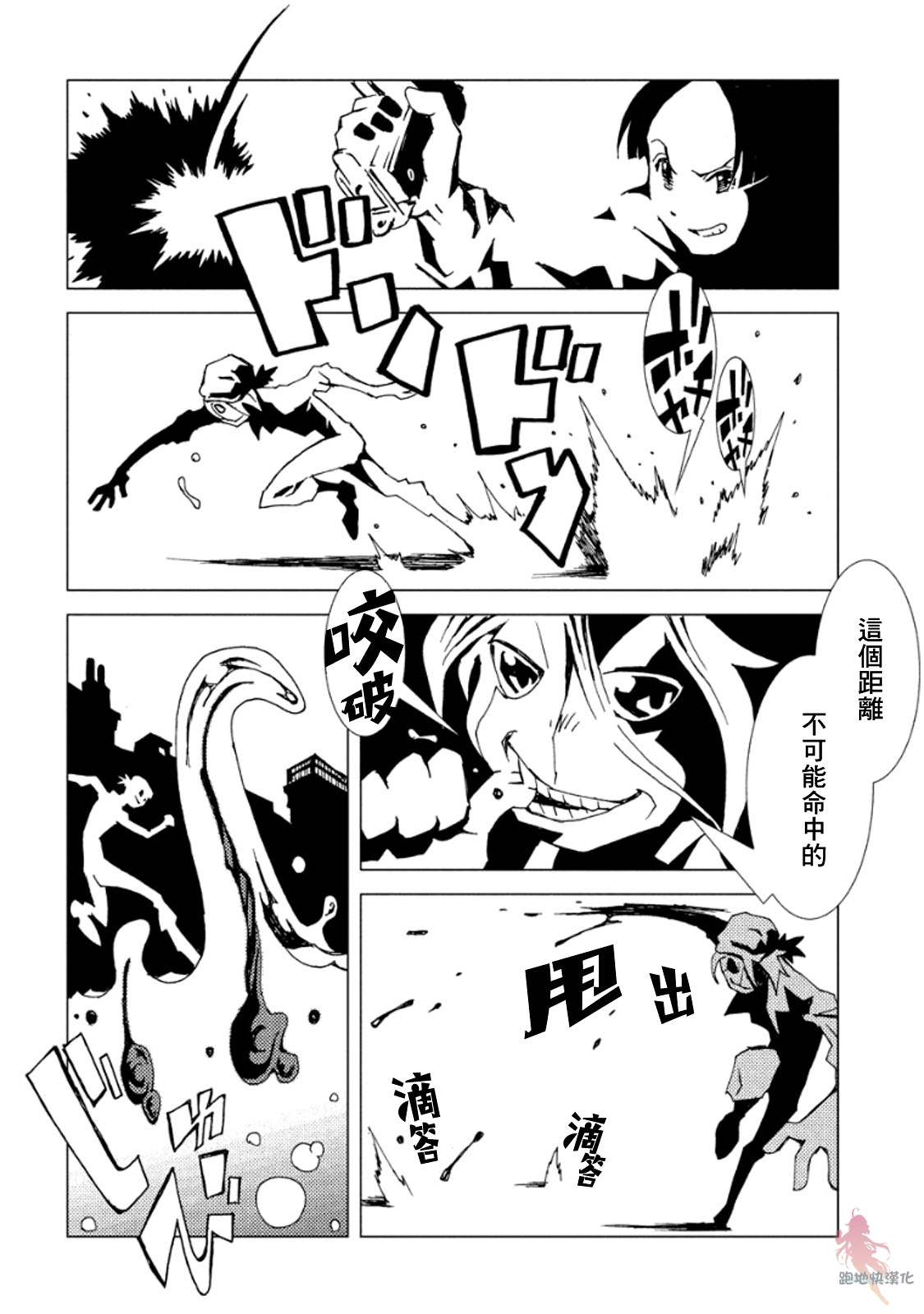 《AREA51》漫画最新章节第10话免费下拉式在线观看章节第【15】张图片