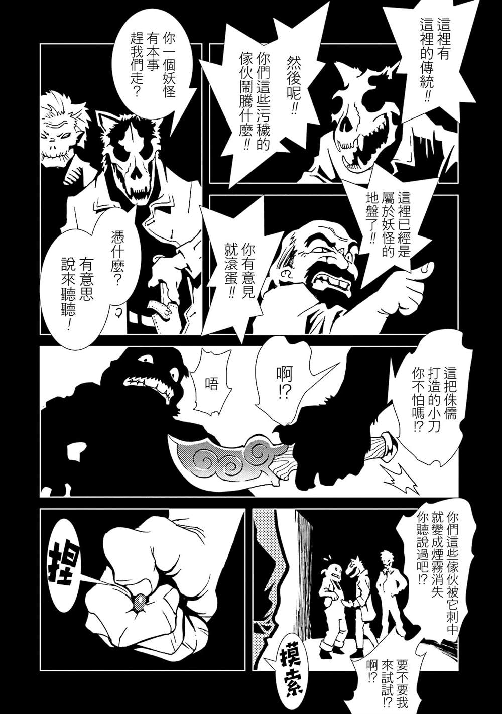 《AREA51》漫画最新章节第13卷免费下拉式在线观看章节第【18】张图片