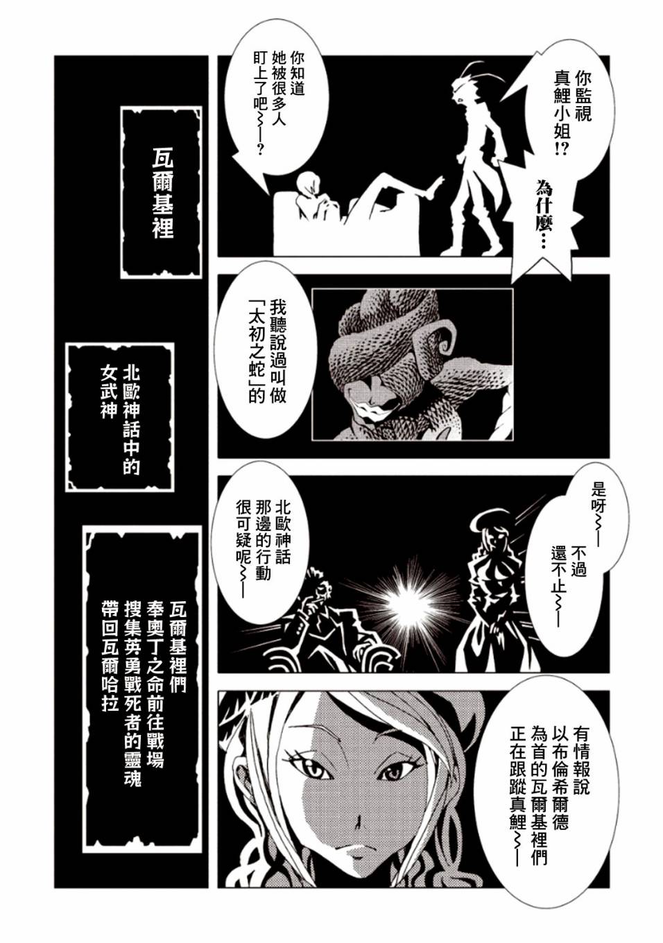 《AREA51》漫画最新章节第22话免费下拉式在线观看章节第【14】张图片