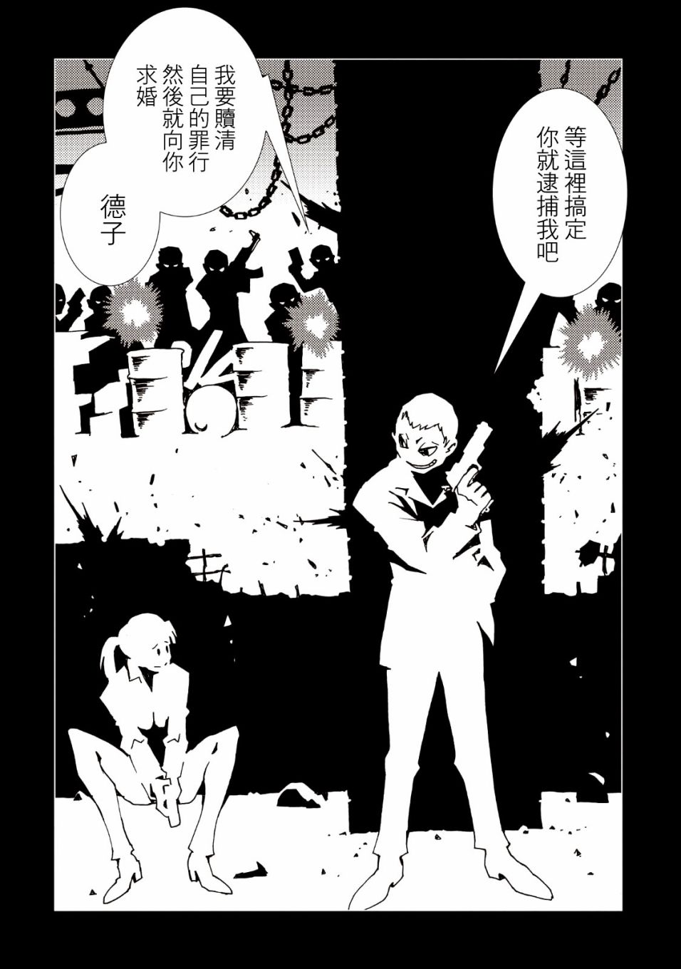 《AREA51》漫画最新章节第36话免费下拉式在线观看章节第【20】张图片