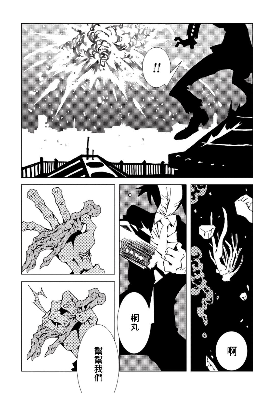 《AREA51》漫画最新章节第30话免费下拉式在线观看章节第【21】张图片