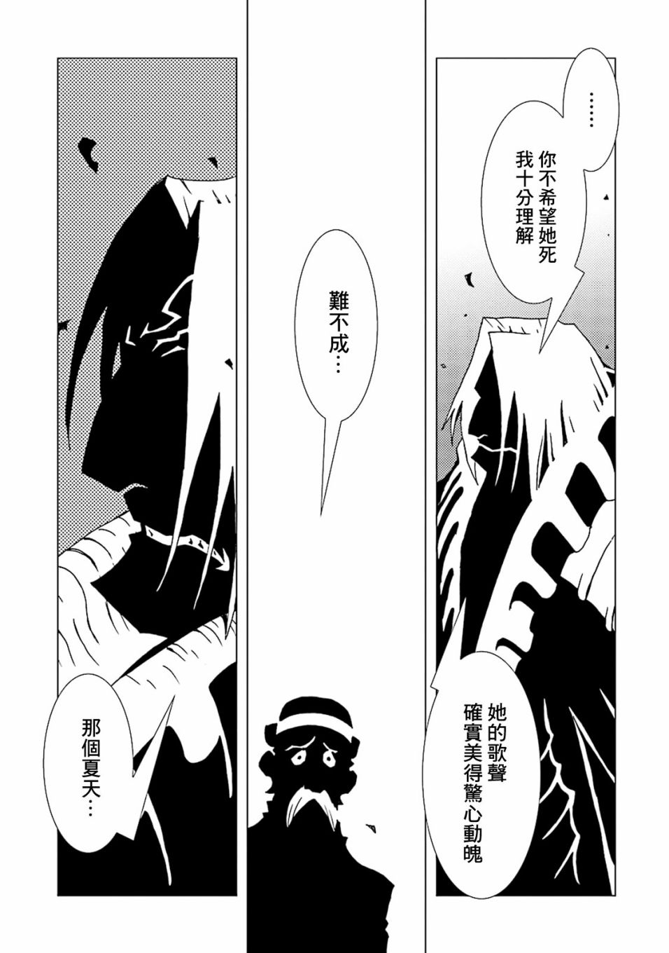 《AREA51》漫画最新章节第40话免费下拉式在线观看章节第【29】张图片