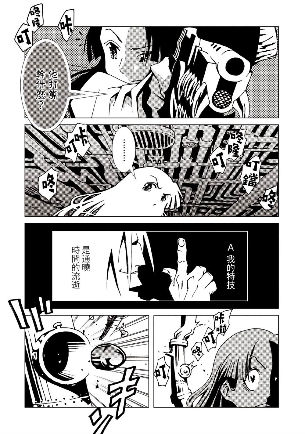 《AREA51》漫画最新章节第9卷免费下拉式在线观看章节第【156】张图片