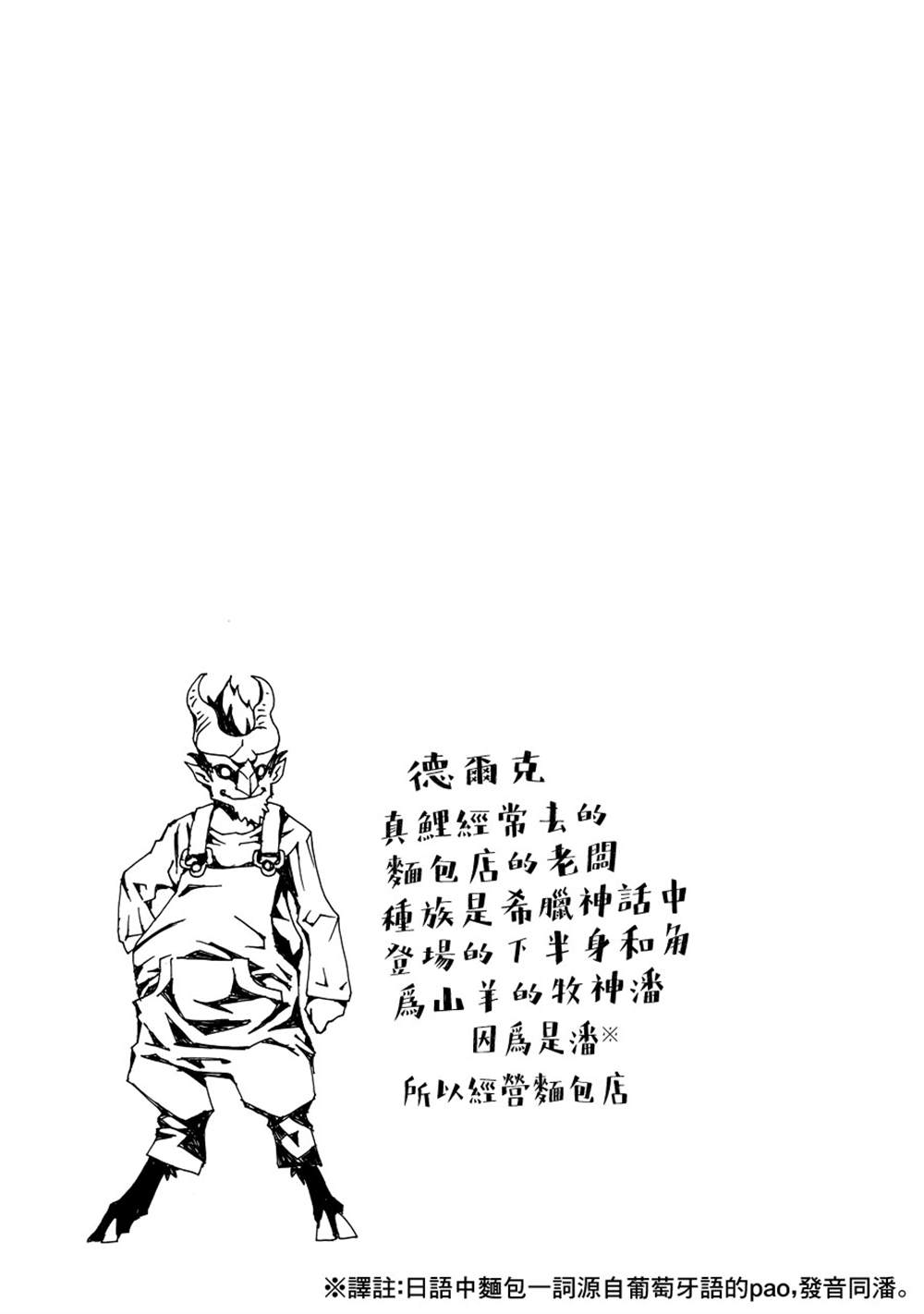 《AREA51》漫画最新章节第1卷免费下拉式在线观看章节第【59】张图片