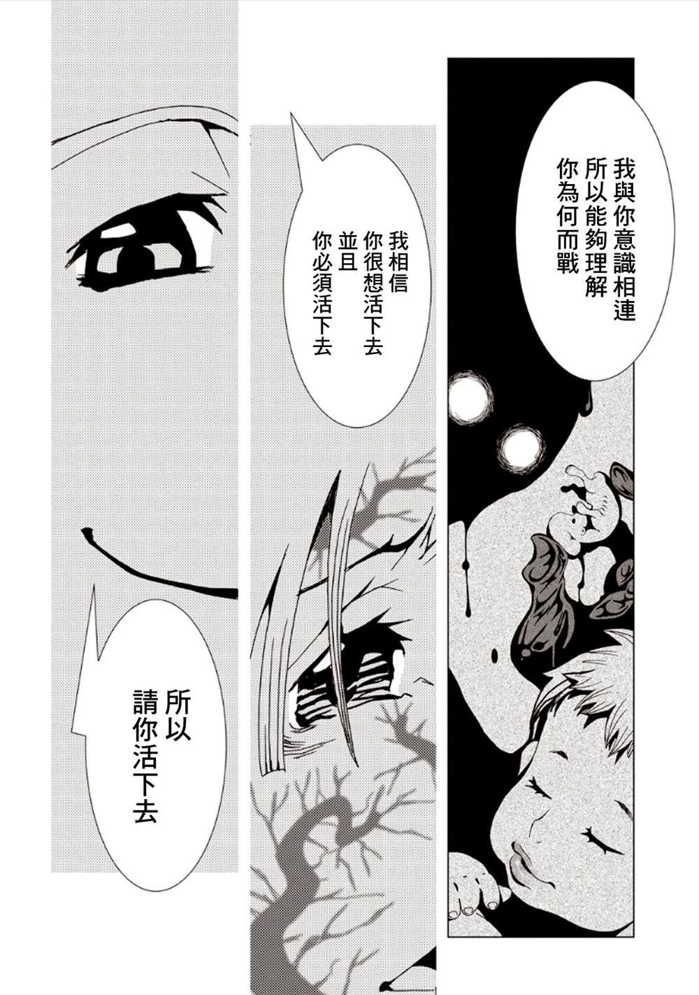 《AREA51》漫画最新章节第7卷免费下拉式在线观看章节第【155】张图片